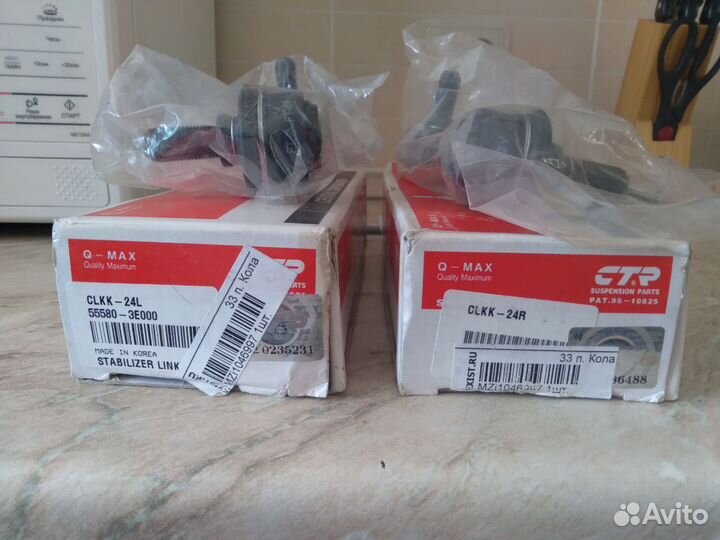 Стойки стабилизатора заднего Kia Sorento