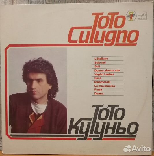 Пластинки Итальянцы Хиты