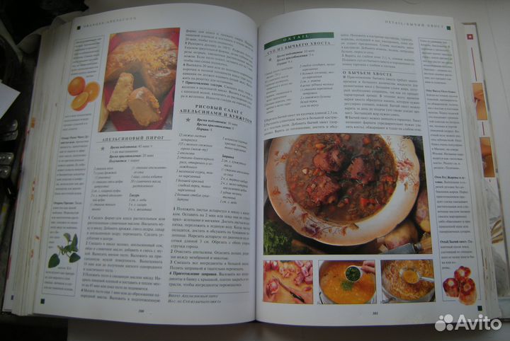 Популярная кулинария энциклопедия вкусных рецептов
