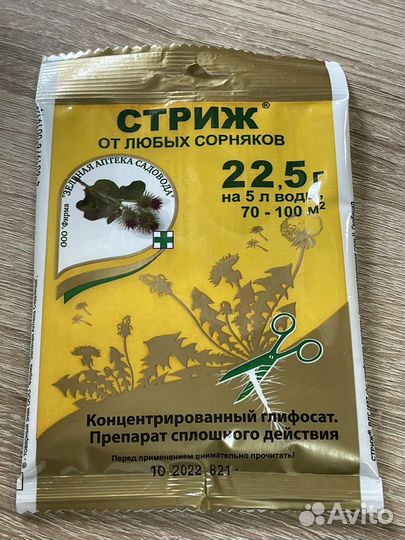 Для сада и огорода