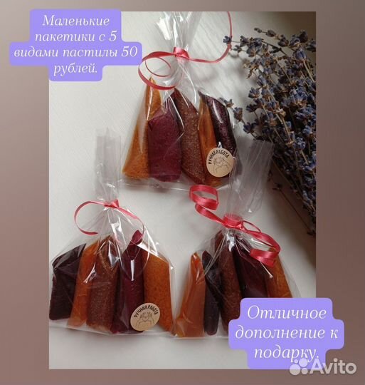 Пастила домашняя без сахара, фрипсы