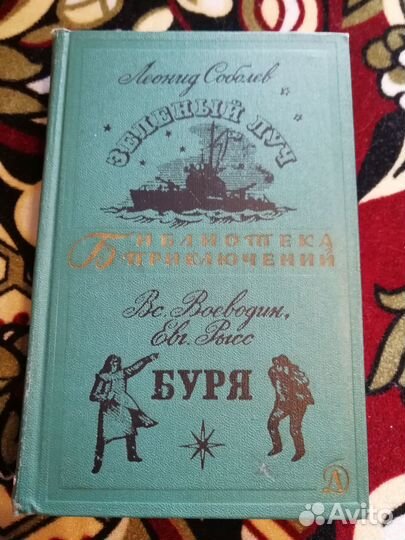 Библиотека приключений 2