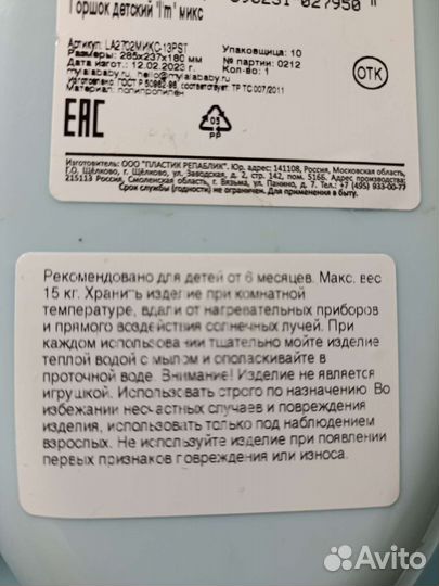 Горшок