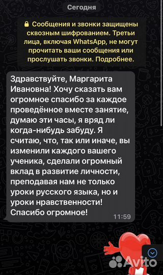 Репетитор по русскому языку и литературе