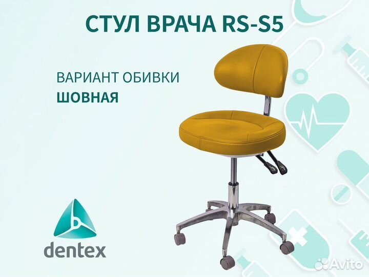 Стул стоматолога FQ6191