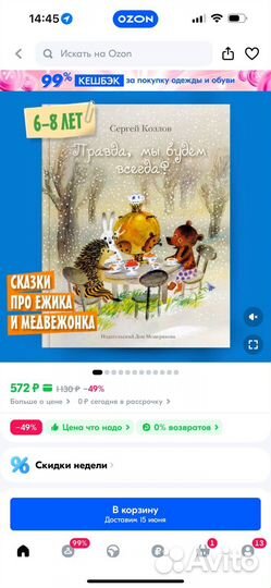 Детские книги пакетом ч