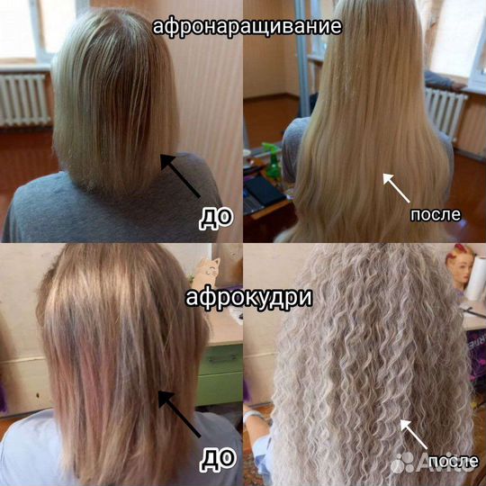 Афрокосы, дреды и тд