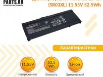 Аккумулятор (батарея) для HP 15-CX 11.55V 52.5Wh