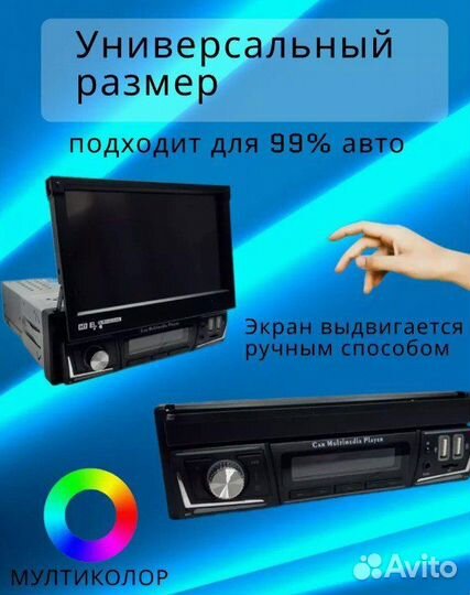 Автомагнитола Pioneer с выдвижным экраном 7дюйм