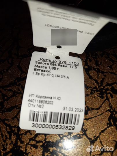 Золотое кольцо с бриллиантом