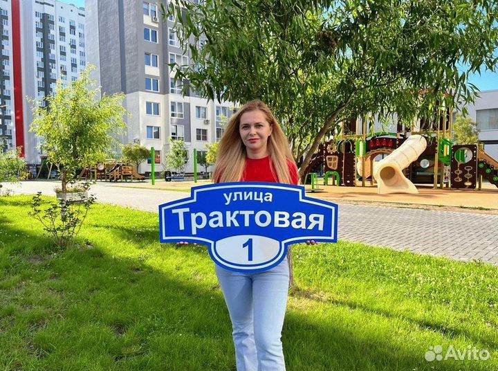 Адрес на дом