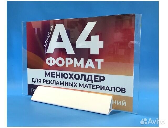 Горизонтальный менюхолдер с белым основанием