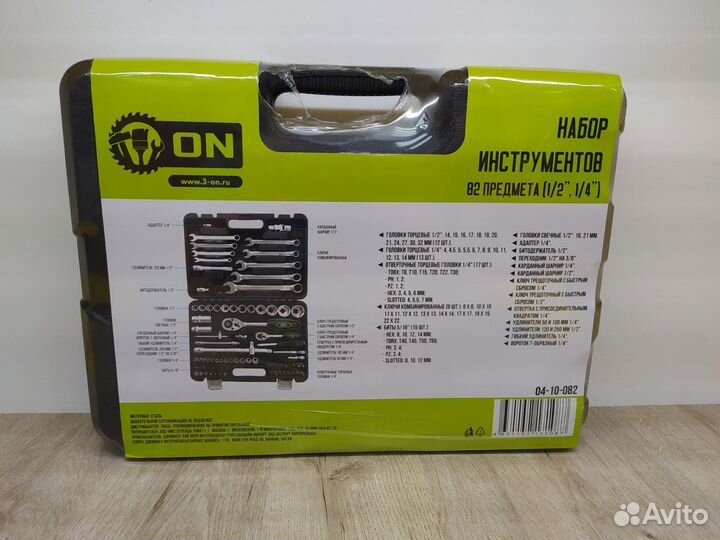 Набор инструментов ON 82 предмета