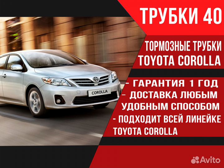 Медная трубка тормозная toyota