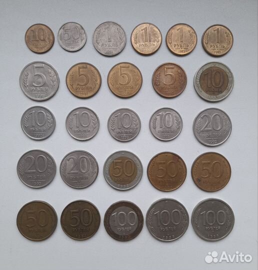 Набор монет СССР и России 1991-1993, 26 шт
