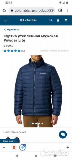 Куртка Columbia powder lite