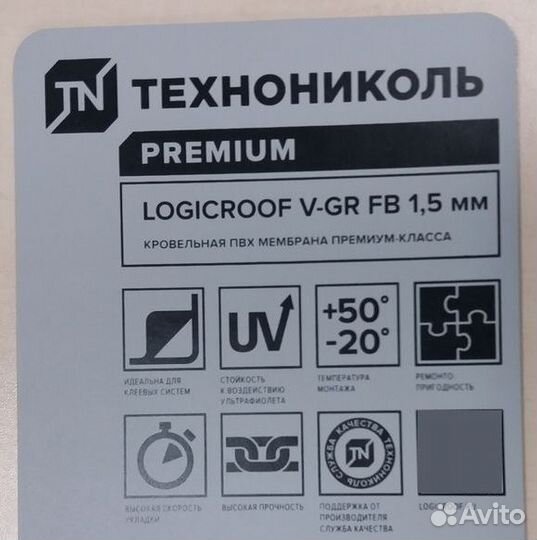 Пвх мембрана Logicroof V-GR 1,5мм мембрана серая