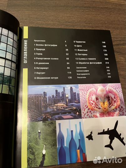 Книга Фотография для начинающих. Джон Гаррет