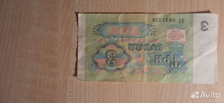 Банкноты СССР