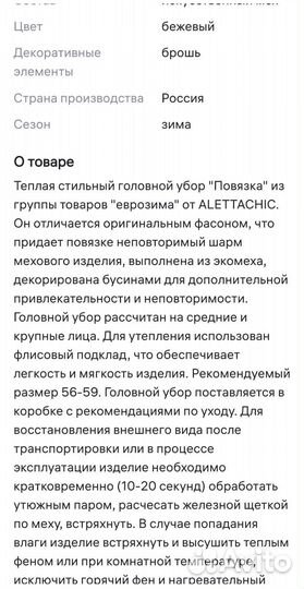 Повязка на голову