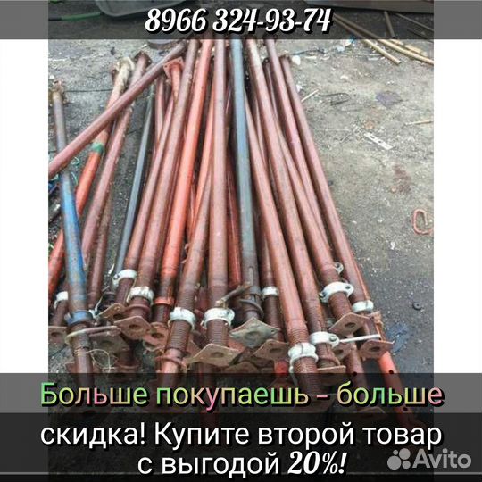 Стойка телескопическая бу, 3.1