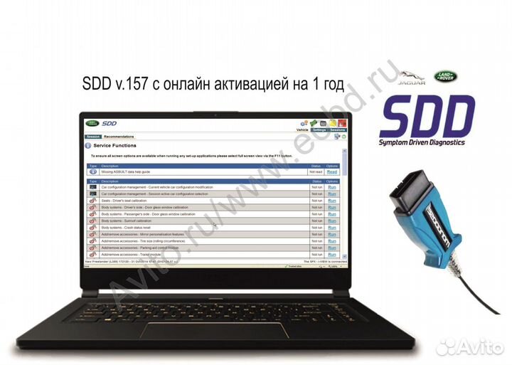 Mongoose JLR + Ноутбук + SDD online на 1 год