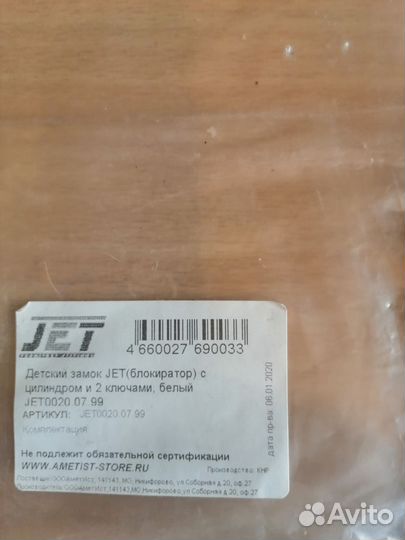 Детский замок на окна jet(блокиратор)