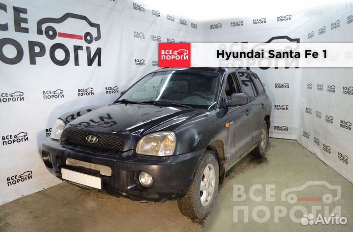 Ремкомплект Hyundai Santa Fe I