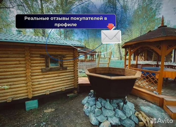 Банный чан 232 см диаметр с доставкой до участка