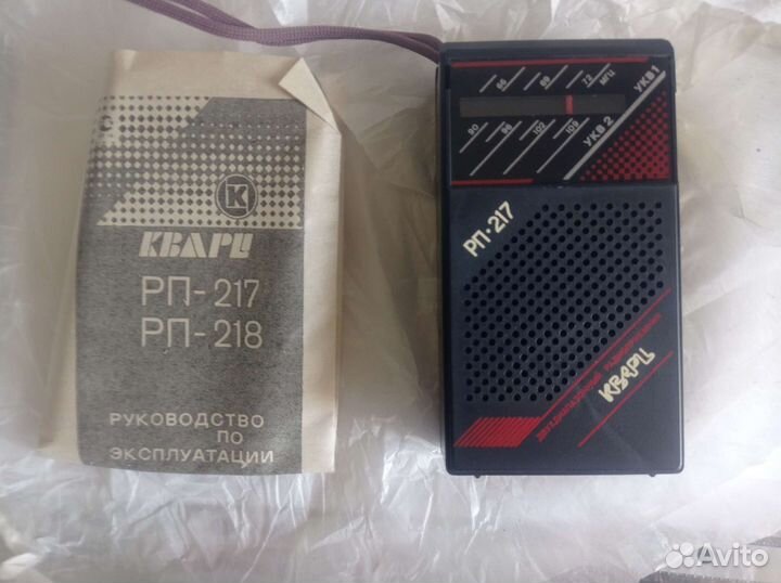 Радиоприемник