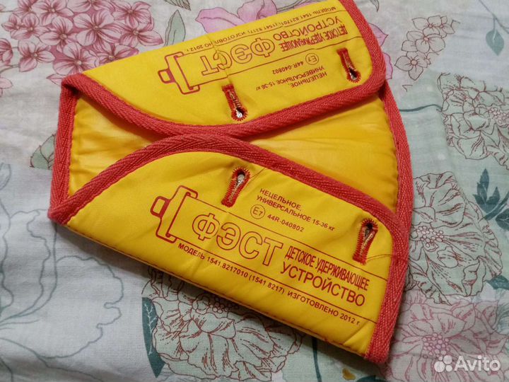 Фэст детское удерживающее устройство