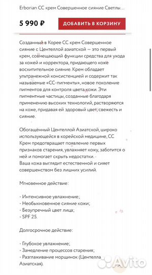 Erborian cc clair