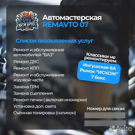 RemAvto07