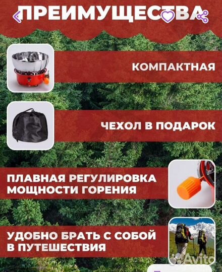 Газовая горелка туристическая