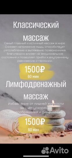 Массаж. Классический. Антицеллюлитный. Кавитация
