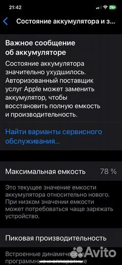 iPhone 11, 64 ГБ