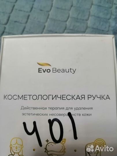 Косметологическая лазерная ручка
