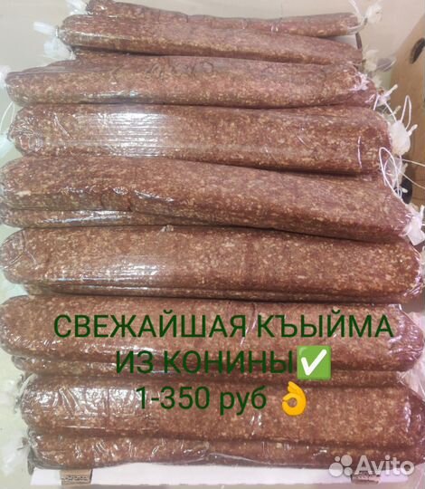 Мясные, рыбные деликатесы