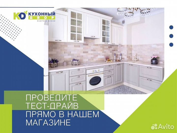 Кухни на заказ от производителя