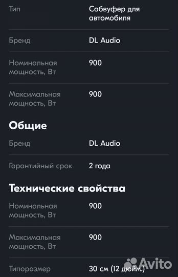 Активный сабвуфер