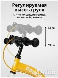 Велосипед беговел Bubago Rollin 3 в 1 желтый