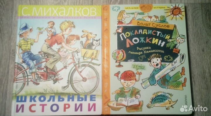 Книги для детей
