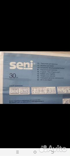 Памперсы подгузники для взрослых 2