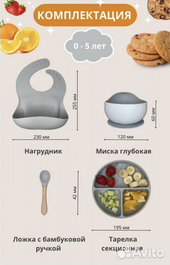 Детский набор посуды силиконовый