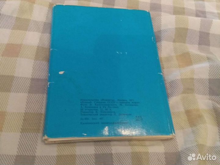 Набор открыток Сборная СССР 1971