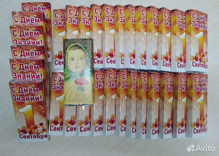 Грамота, подарок к 1сентября, шокобокс