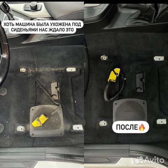 Химчистка салона авто