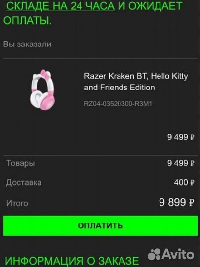 Razer Наушники беспроводные Kraken BT Hello Kitty