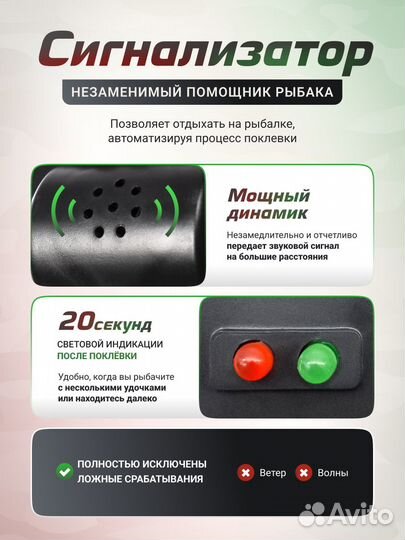 Сигнализаторы поклевки (в комплекте свингеры и бат