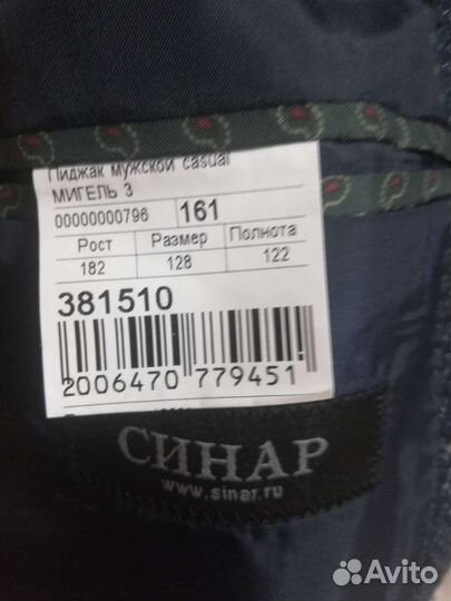 Личные вещи мужские